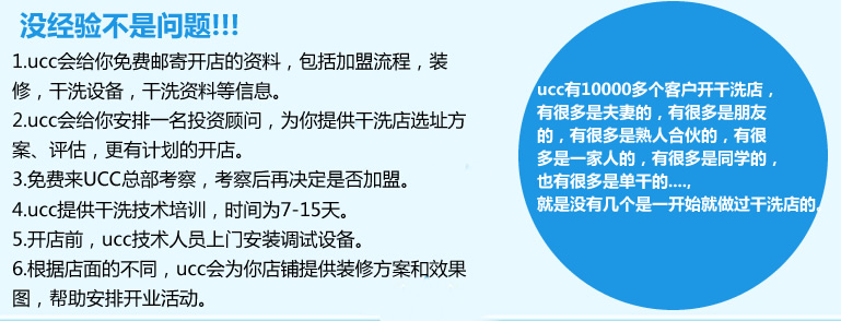 自己开家干洗店成本需要多少呢