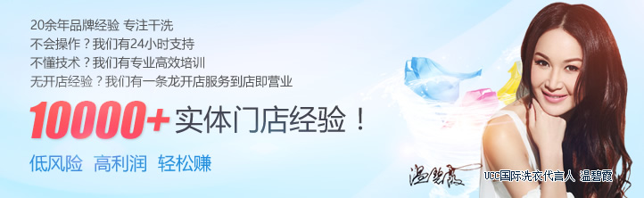 自己开家干洗店成本需要多少呢
