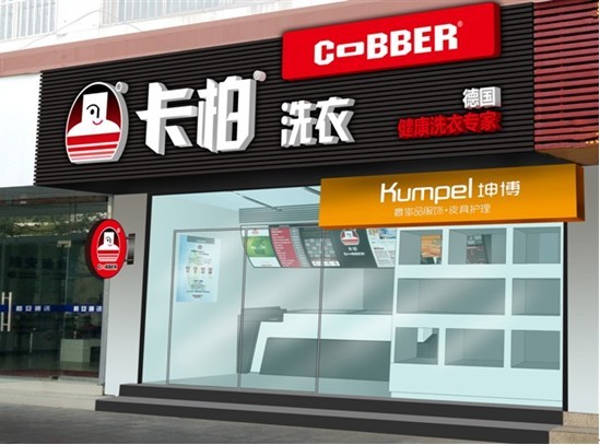 干洗店应该在哪里选址
