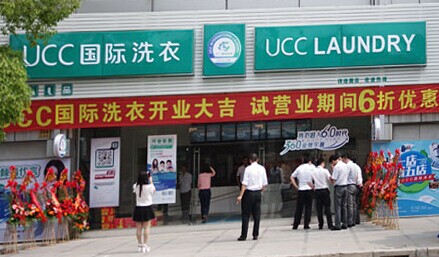 开一家UCC国际干洗店能获得多少利润