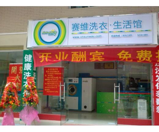 干洗行业的利润空间大不大