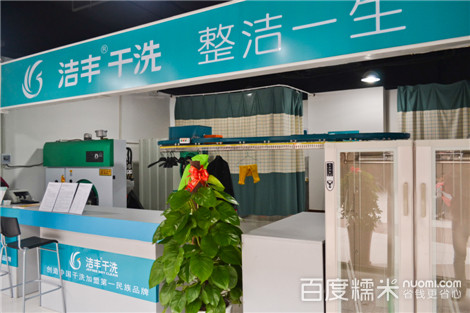 干洗加盟店都有哪些特点