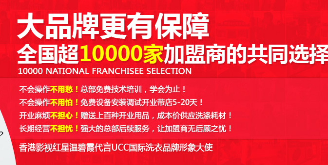 投资一家干洗店赚钱的吗