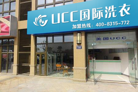 干洗加盟店有什么优势