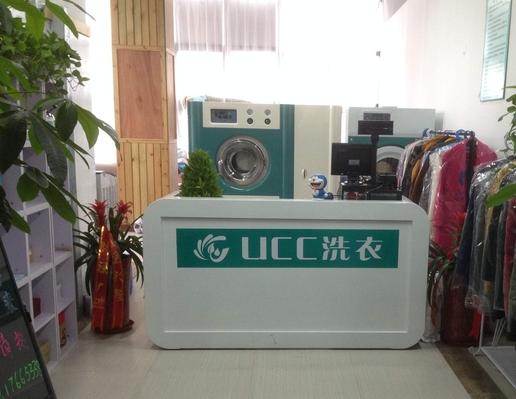 2017年开个UCC洗衣店多少钱