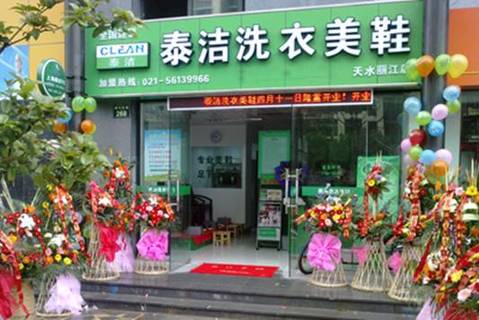  洗衣店加盟哪家品牌好