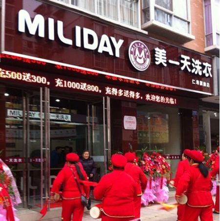 【美一天干洗店加盟】电话联系方式,总部地址在哪,官网