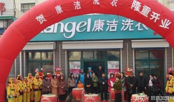加盟康洁干洗品牌如何