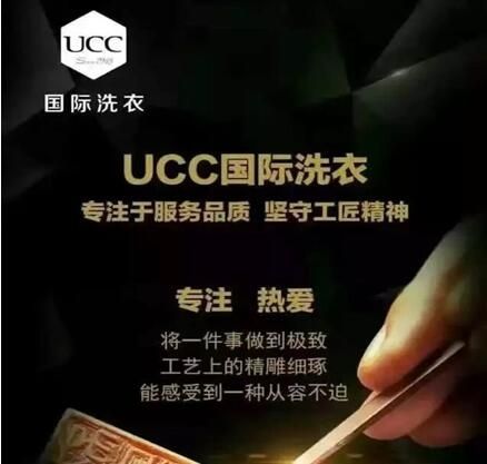 如何开好一家干洗店呢，专家分析