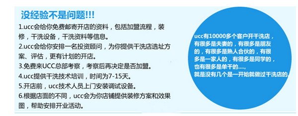 开一家干洗店怎么样 需要注意哪些方面