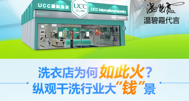 投资干洗店前需要注意的事情?不得不知二三事