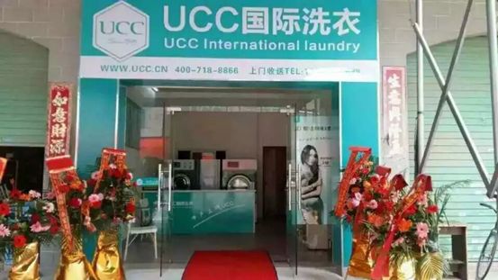 干洗店加盟品牌排名如何？十大品牌UCC洗衣位列榜首