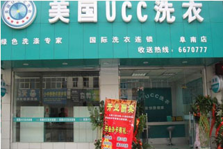 加盟洗衣店有哪些优点？