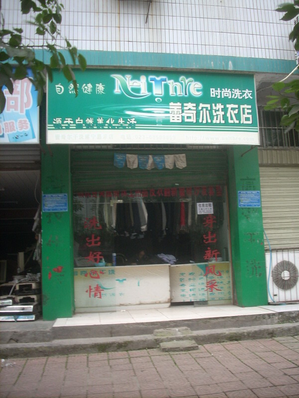 南方加盟干洗店怎么样？