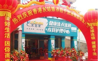 免干洗加盟费的品牌有哪些？ 加盟干洗店需要注意什么？