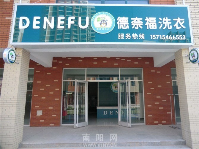 经营干洗店有风险吗？ 如何降低干洗投资风险？