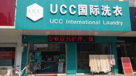 投资干洗行业怎么样  专家来解析