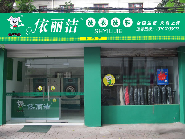 齐齐哈尔投资干洗店需要哪些设备？