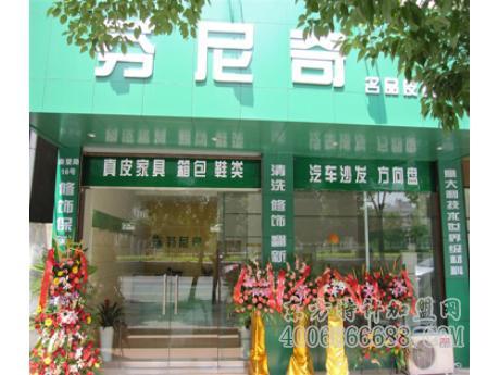 在西安开一家芬尼斯干洗店成本大吗？