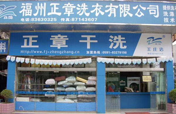 上海开一家干洗店需要注意哪些？
