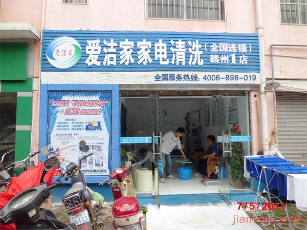 在深圳开价深圳爱洁家干洗店成本高吗？