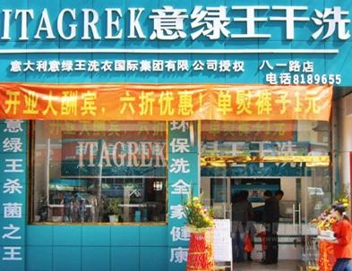 干洗连锁店应该如何运营？
