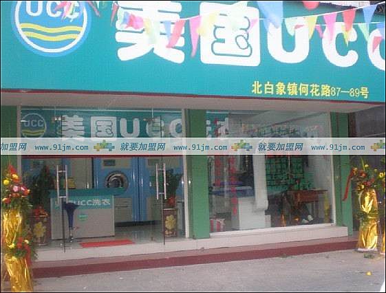 金华开干洗店好不好？
