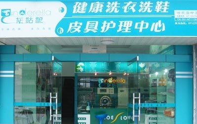 灰姑娘洗衣：在佛山投资干洗哪个品牌好？