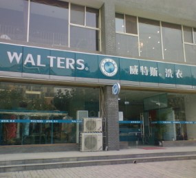 干洗店设备有哪些种类呢？