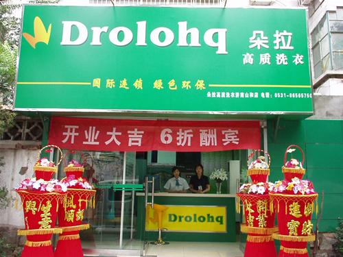 中国干洗网记者转行开干洗店