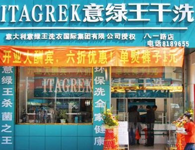 怎样提高洗衣店收益？