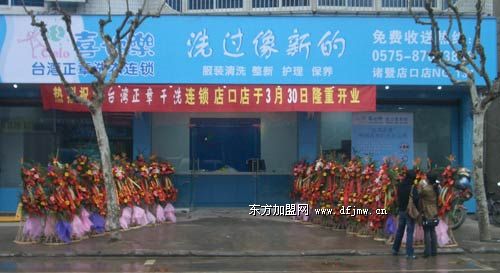 洗衣店如何吸引顾客？