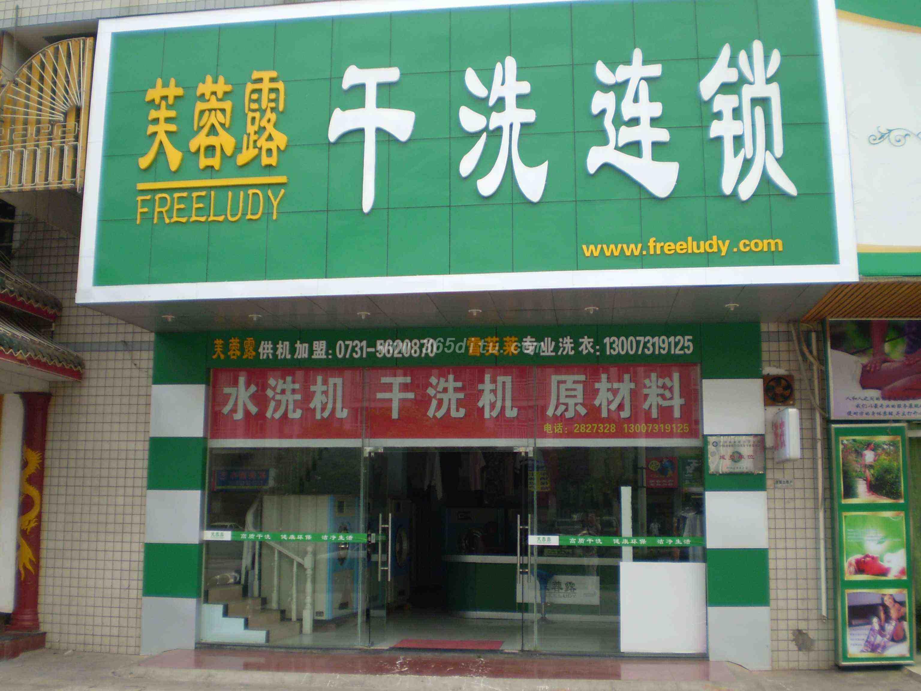 加盟洗衣店让你开洗衣店更轻松