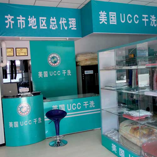 美国UCC干洗店加盟怎么样？