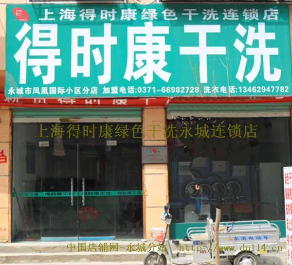 如何成功运营一家洗衣店？