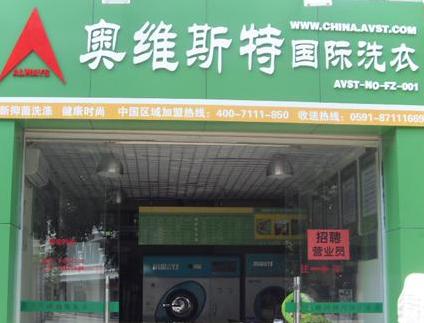 加盟洗衣店如何获得更好发展？