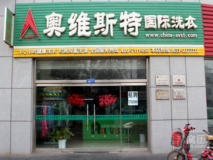 干洗店投资如何扩大影响力？