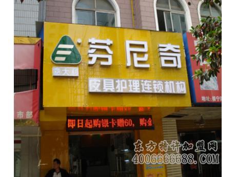 干洗店加盟成功率高吗？