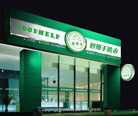 何时开干洗店好呢？