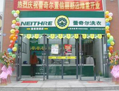 开干洗店的流程是什么？