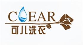 可儿洗衣