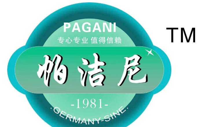 帕洁尼