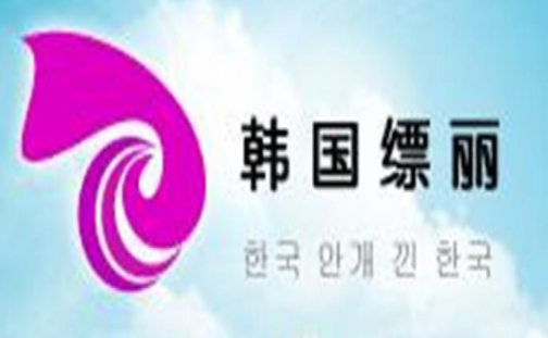 韩国缥丽洗护加盟怎么样-加盟韩国缥丽亲身经历5年开店总结
