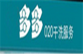 多多洗衣
