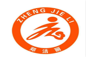 郑洁丽洗衣