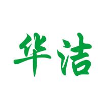华洁洗衣