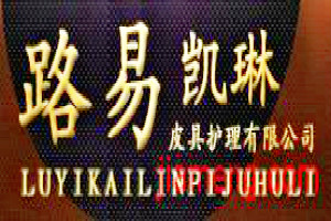 路易凯琳