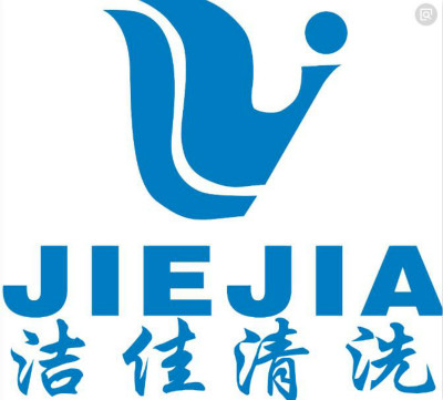 洁佳洗衣