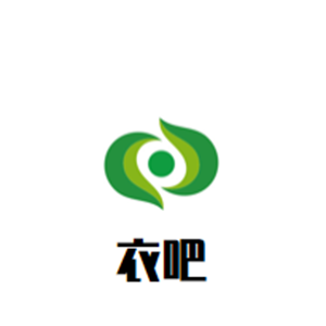 衣吧
