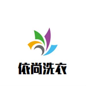 依尚